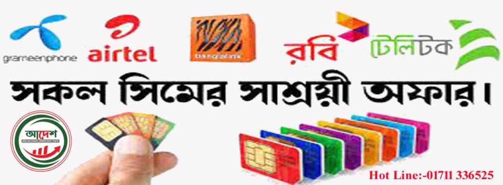 আমাদের ভিশন